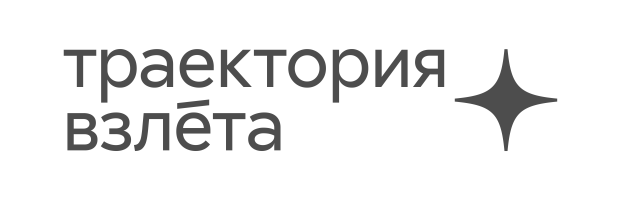 Образовательная платформа «Траектория взлёта»